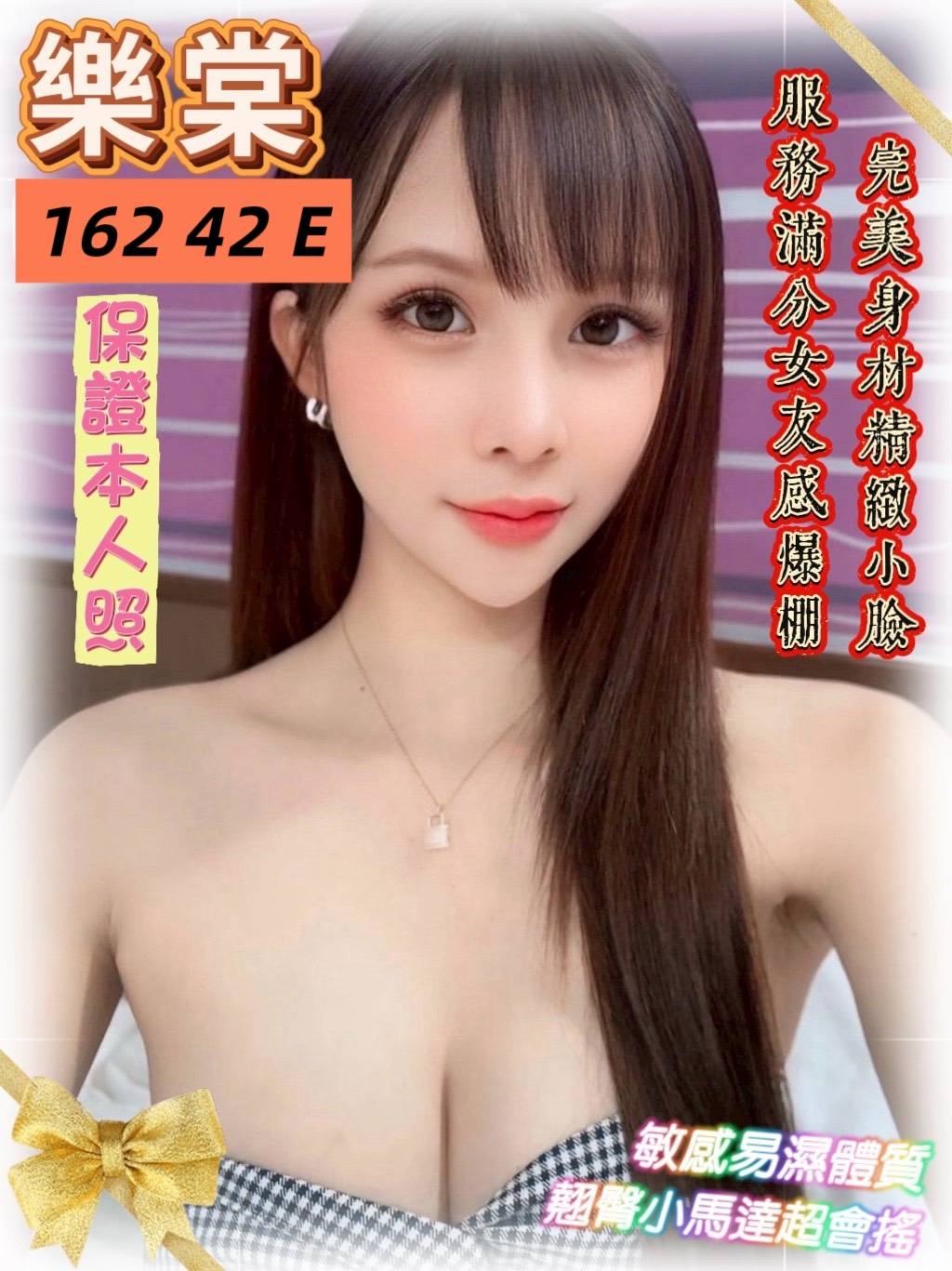 基隆 小淫 35|36E